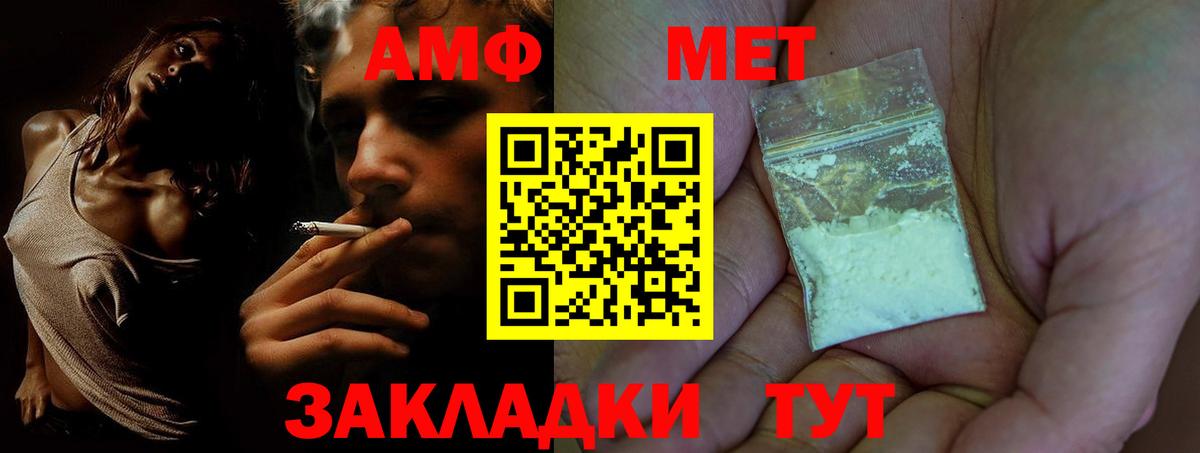 АМФЕТАМИН 97% Чайковский