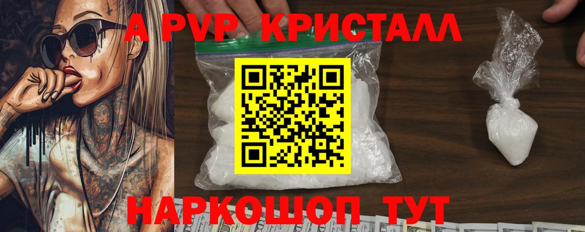 Alpha PVP СК КРИС  A-PVP  Чайковский  Вход с VPN  A PVP мука  Alpha PVP крисы CK 