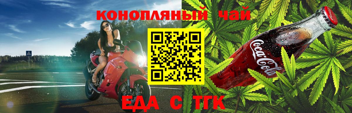 Cannafood конопля  Вход с VPN  Чайковский 