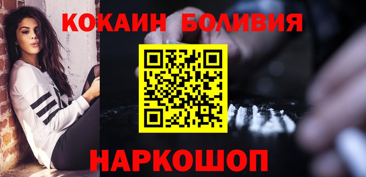 КОКАИН Fish Scale  КОКАИН VHQ  Вход с VPN  Чайковский 