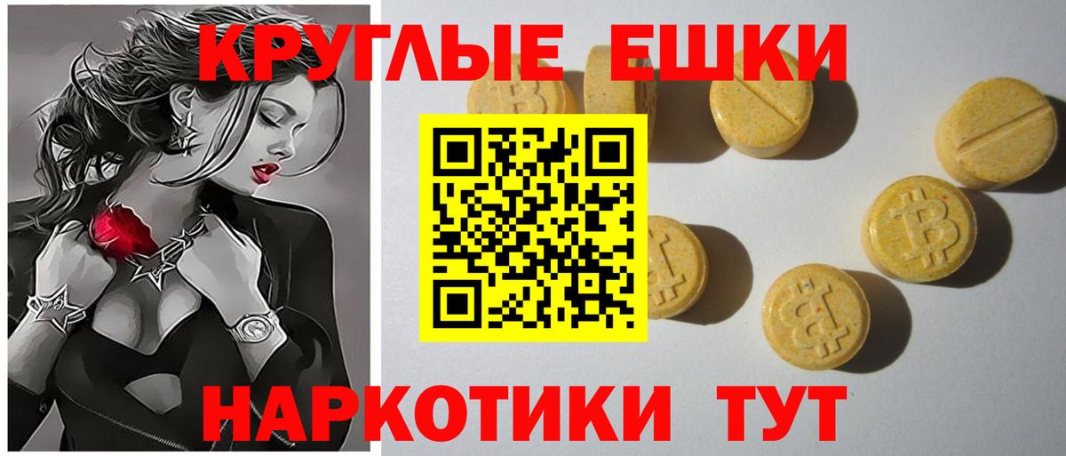 Ecstasy круглые  Вход с VPN  Экстази  Чайковский  как найти   Ecstasy круглые 