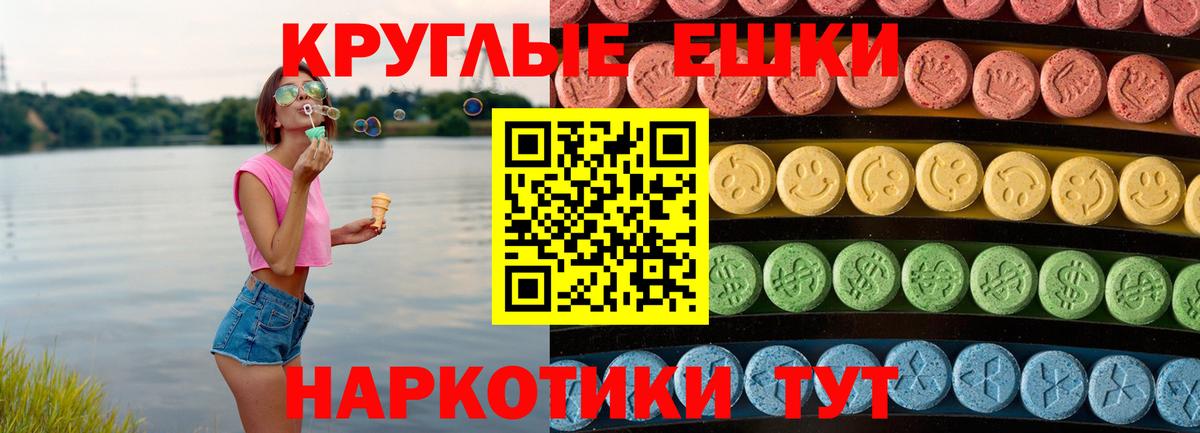 ЭКСТАЗИ 250 мг Чайковский
