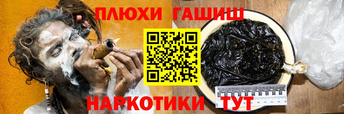 ГАШИШ  ГАШИШ Ice-O-Lator  Вход с VPN  Чайковский 