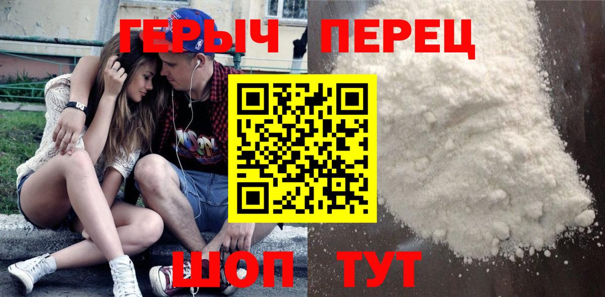 Героин афганец  Вход с VPN  Чайковский 