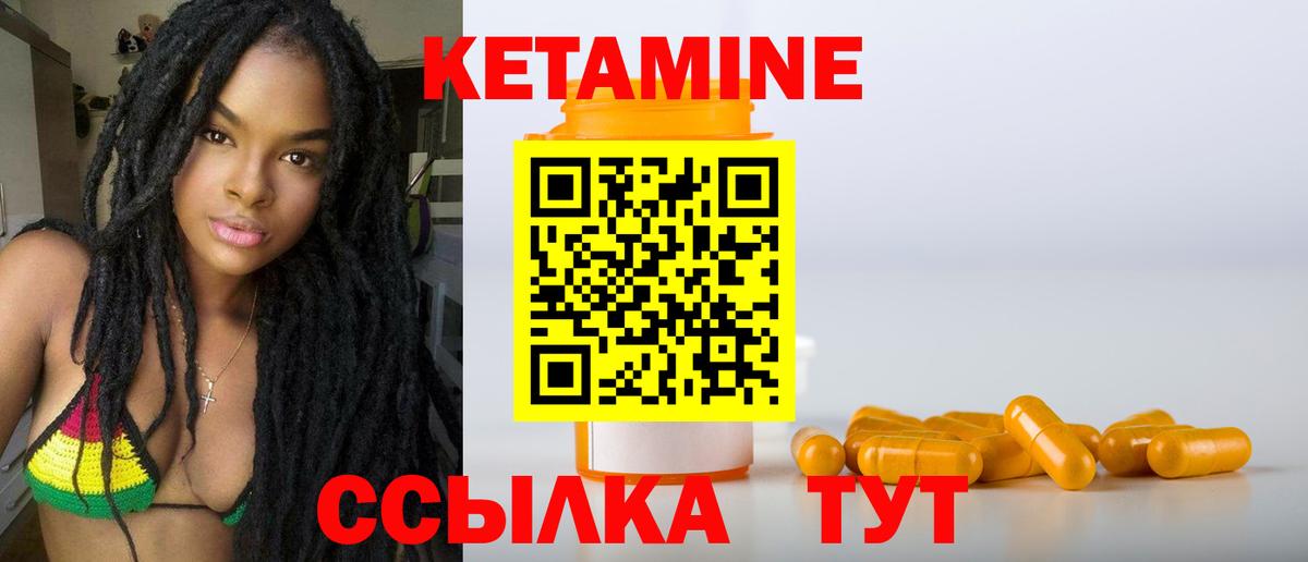 Кетамин VHQ  Вход с VPN  КЕТАМИН VHQ  shop как зайти  Чайковский 