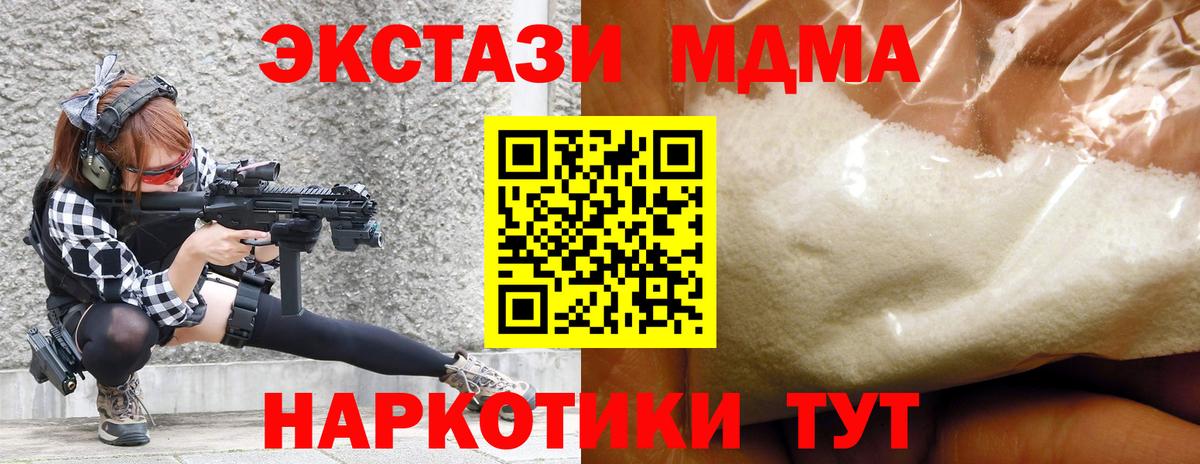 Чайковский  MDMA кристаллы  Вход с VPN 