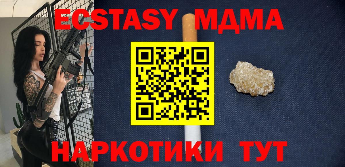 MDMA crystal Чайковский