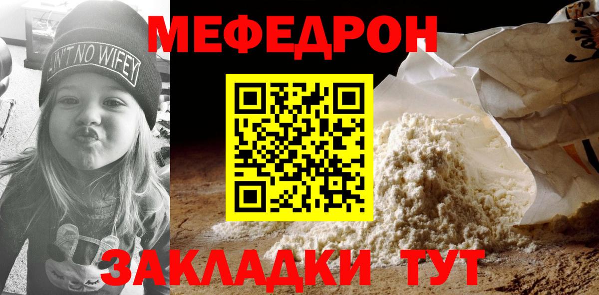 Меф мука Чайковский