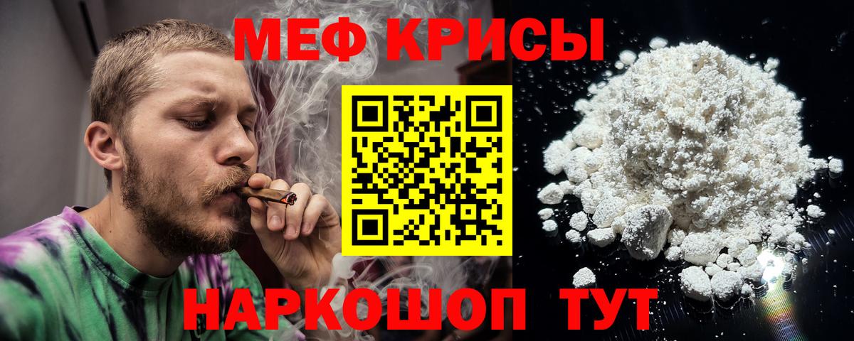 Мефедрон mephedrone  МЯУ-МЯУ  Чайковский  Вход с VPN 