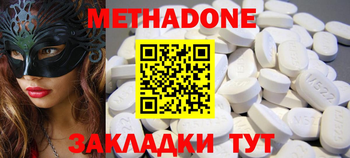 Чайковский  Метадон белоснежный  Вход с VPN  МЕТАДОН белоснежный 