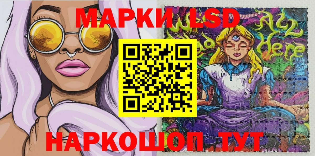 Марки N-bome 1,8мг Чайковский