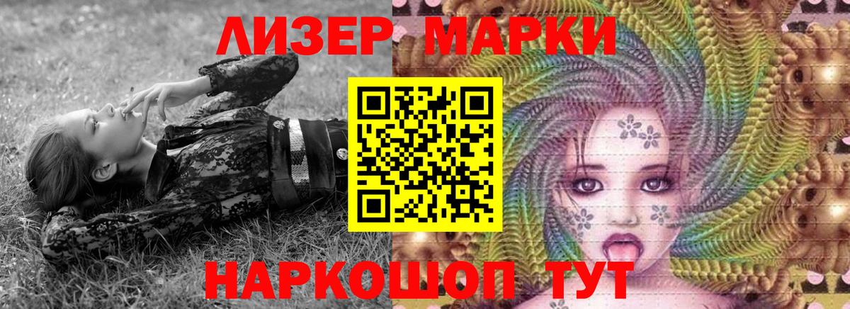 Марки NBOMe 1,8мг  где можно купить наркотик  Вход с VPN  Марки NBOMe  Чайковский  Марки NBOMe 1,8мг 
