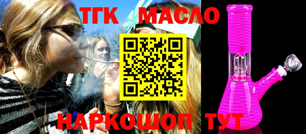 Дистиллят ТГК гашишное масло  Вход с VPN  ТГК гашишное масло  Чайковский 
